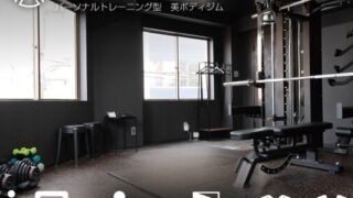『 綾瀬パーソナルジム  働く美容師さんの健康をバックアップ 亀有美容院 中途スタイリスト募集 福利厚生』