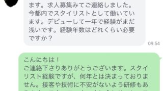 『Jr.スタイリスト や ブランクある美容師さんもOKです 』