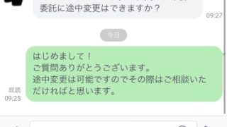 『 亀有中途美容師さん募集 働き方も柔軟に対応しています』