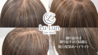 『好きな分野 得意な技術で独立しよう それがサロンの売りになります』