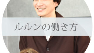 『安定して稼ぐには高単価×効率×次回予約』